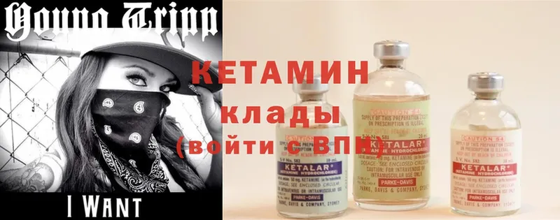 Кетамин ketamine  Новопавловск 